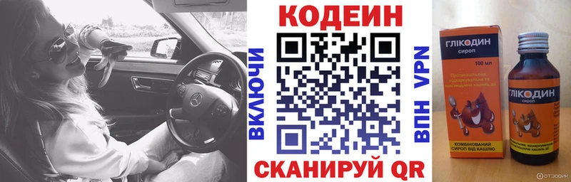 Купить  Гусь-Хрустальный  Кодеиновый сироп Lean Purple Drank 