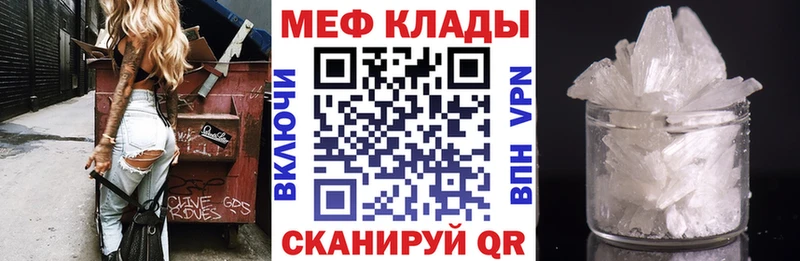 МЕФ 4 MMC Купить Гусь-Хрустальный