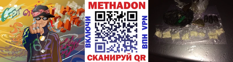Купить где  Гусь-Хрустальный  Метадон methadone 