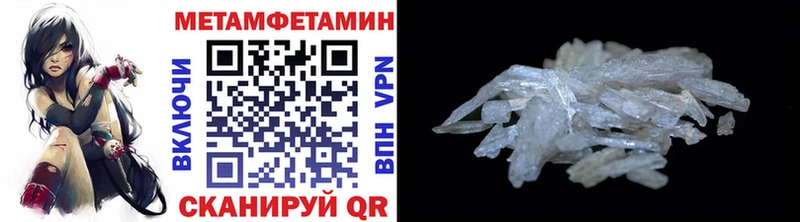 Первитин мет  Купить закладки  Гусь-Хрустальный 